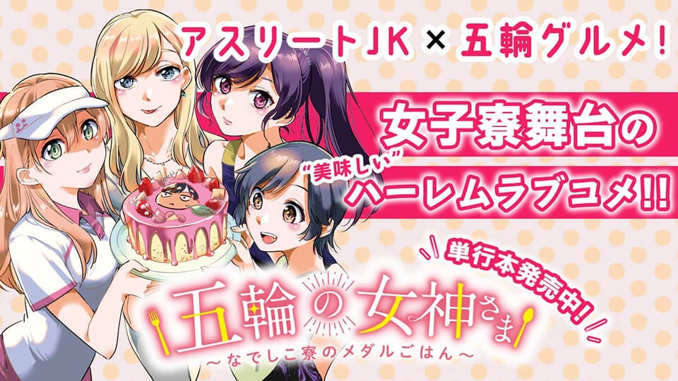 COMIC BULL(コミックブル) | スポーツブル (スポブル)