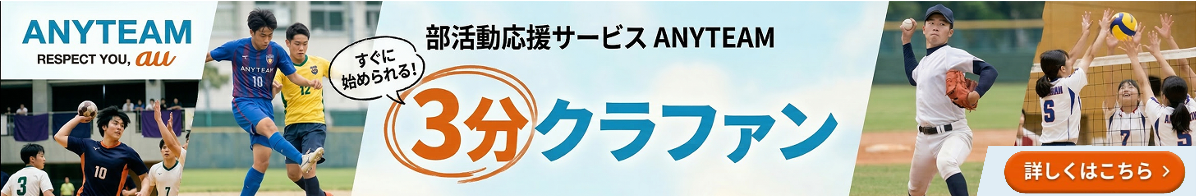 センバツ2026 バナー