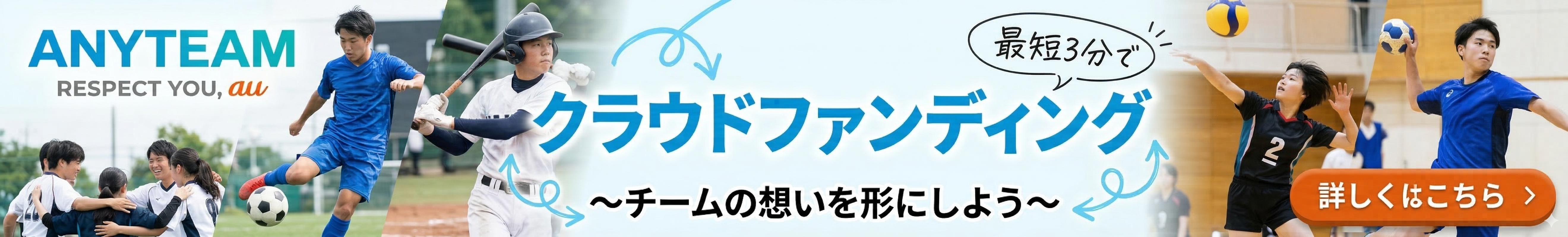 センバツ2026 バナー