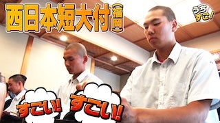 西日本短大付「うちの茶道の心」がすごい