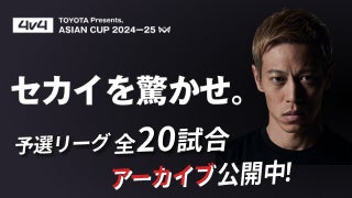 TOYOTA Presents, 4v4 ASIAN CUP 2024-25