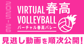 見逃し動画公開中