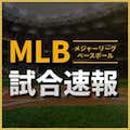 【速報】大谷が「1番・DH」 ドジャース戦