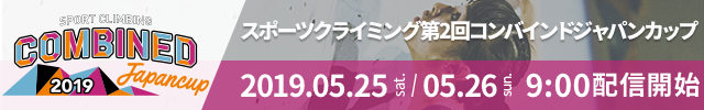 コンバインドジャパンカップ  | スポーツブル (スポブル)
