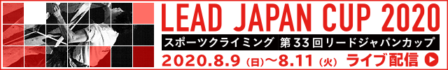 第33回リードジャパンカップ
