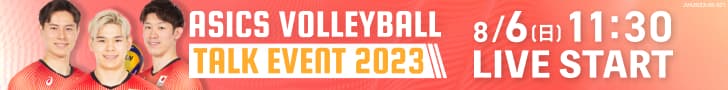 ASICS VOLLEYBALL TALK EVENT 2023