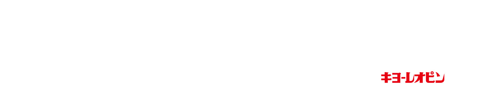 タイトル