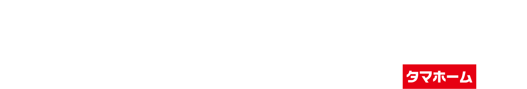第89回 早慶アイスホッケー秋季定期戦