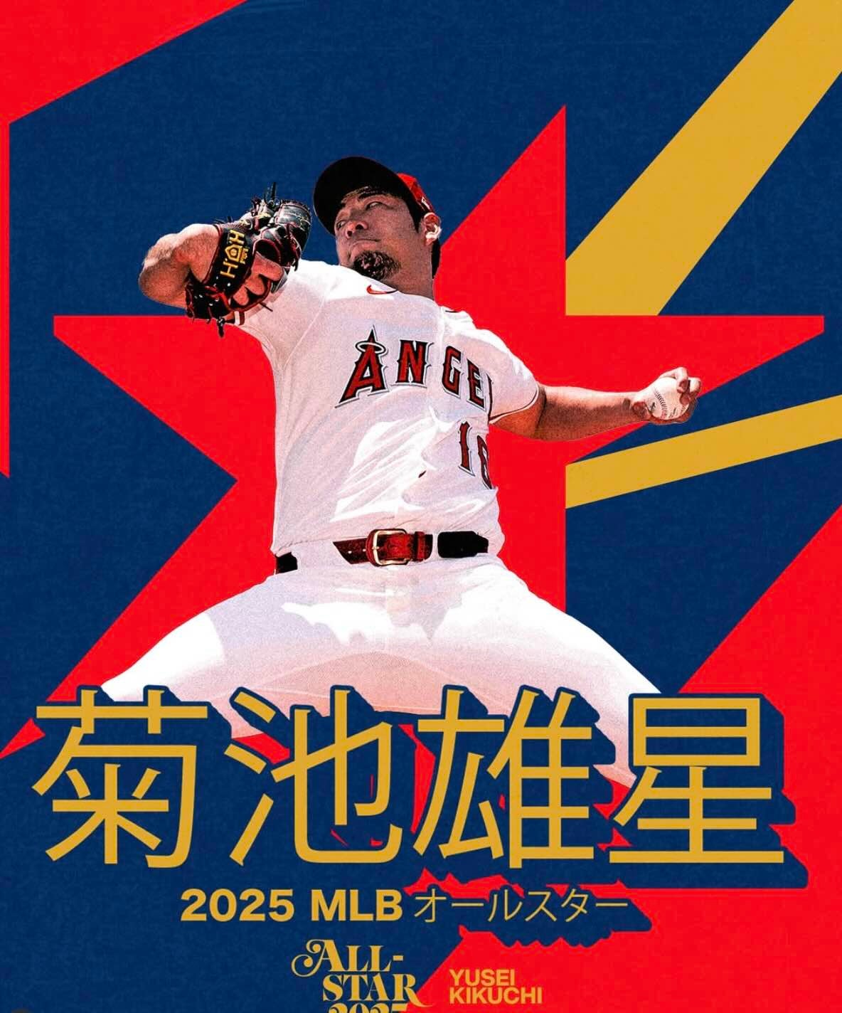 新品未着用　エンゼルス選手着用　サーモベーススタジャン　菊池雄星選手 新品未着用 エンゼルス選手着用 サーモベーススタジャン 菊池雄