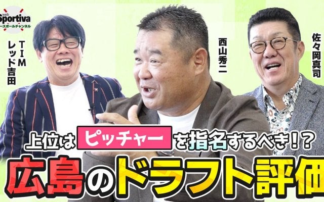 佐々岡真司」の検索結果 | スポーツブル