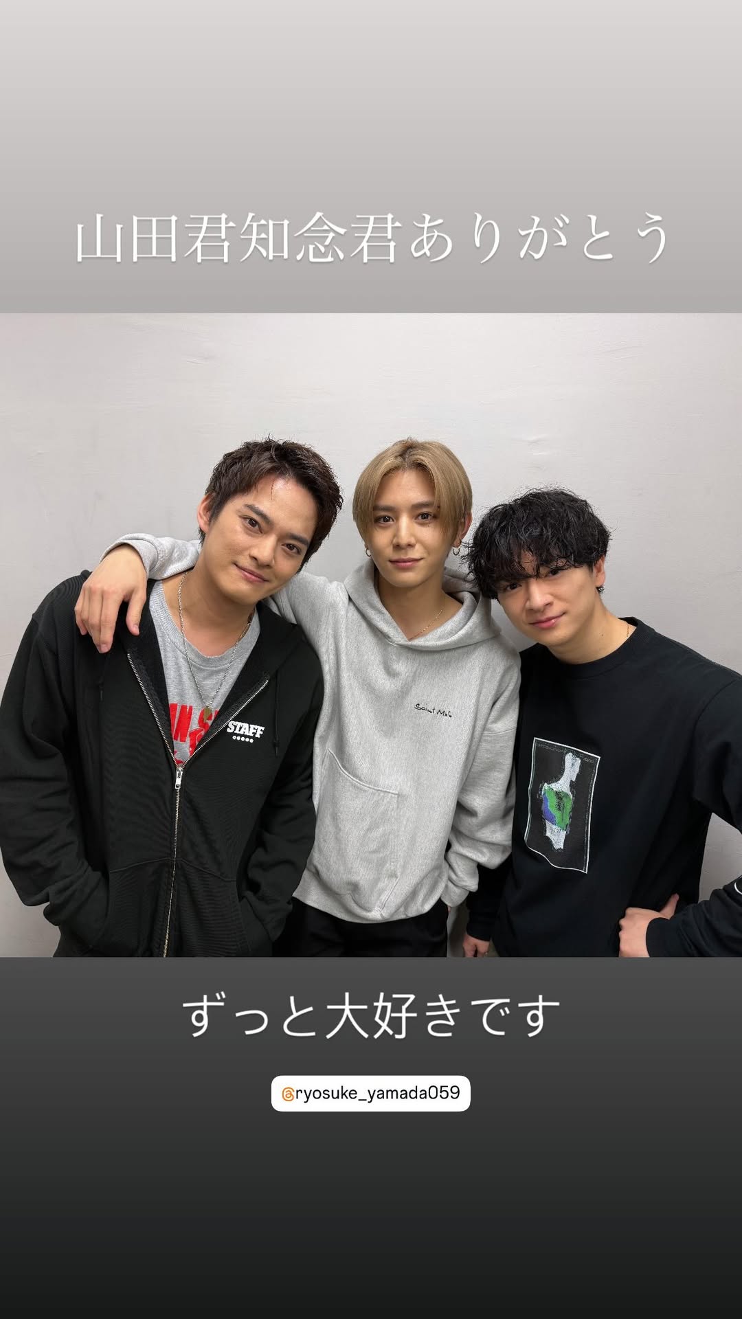一夜限りの”NYC”復活！中山優馬のラストツアーに知念侑李&山田
