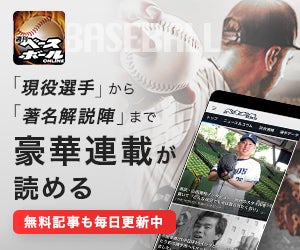 週刊ベースボールオンライン（PCレクタングル)
