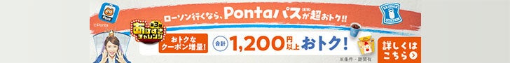 pontaバナー 728×90