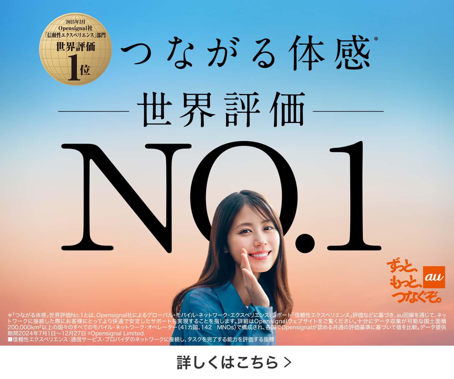 つながる体感(webtopページ下部)