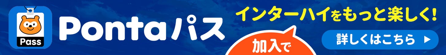 pontaパス 訴求バナー