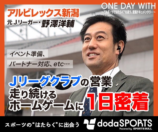 dodasports(レクタングル)