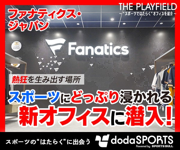 dodasports_ファナティクス(レクタングル)