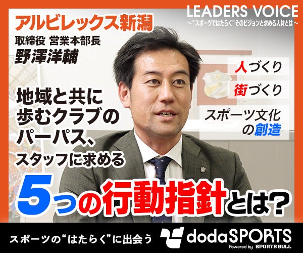 dodasports(レクタングル)