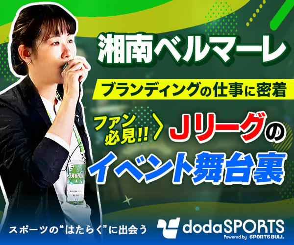 dodasports(レクタングル)