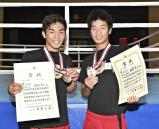 ボクシング それぞれ2位となった脇田主将(左)と松野選手