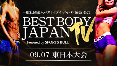ベストボディジャパン大会ビキニM スカイブルー ベストボディジャパン 2022日本大会モデルBBJ公式ビキニ - メルカリ
