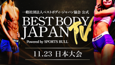 BEST BODY JAPAN 2025日本大会数量限定モデル　トップス　XS BEST BODY JAPAN 2025日本大会数量限定モデル トップス XS 新作BBJ公式