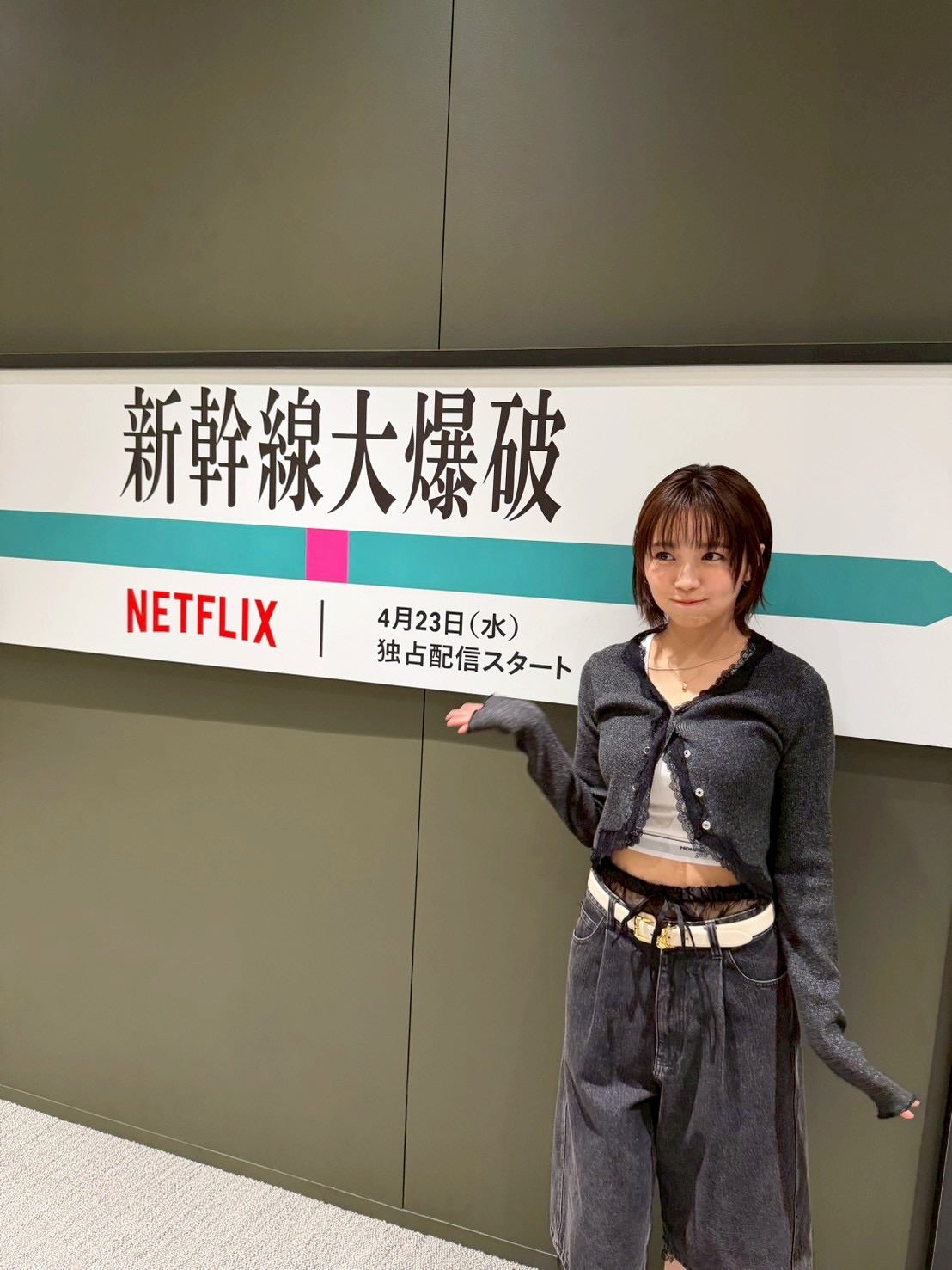 大原優乃が思わぬ場所で発見 「嬉しい再会でした」