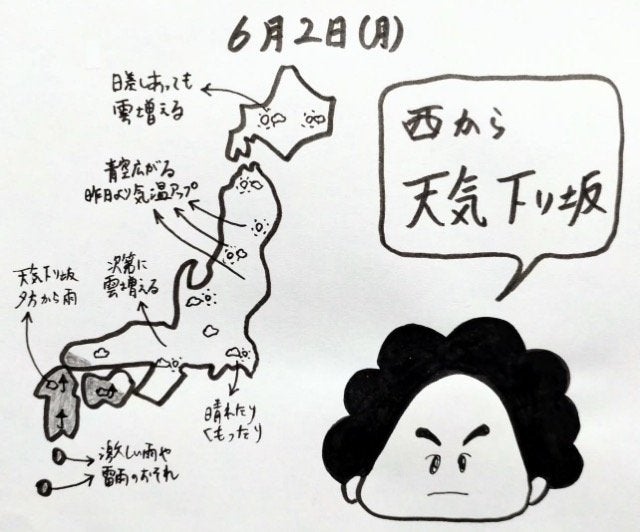 西から天気下り坂 くぼてんきが全国の空模様を解説