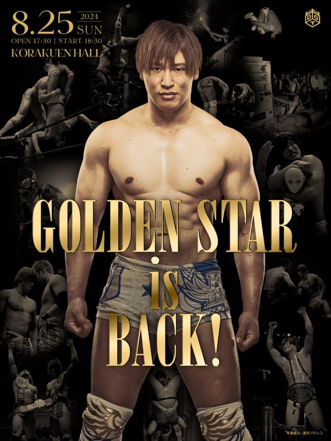 飯伏幸太の鋼の腹筋が行方不明！？どこいった？？