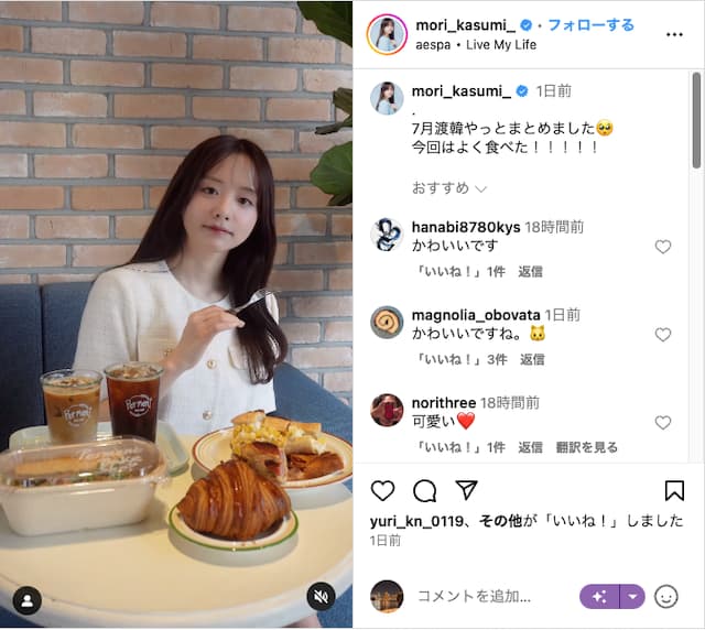 森香澄の可愛さに悶絶するファン続出！