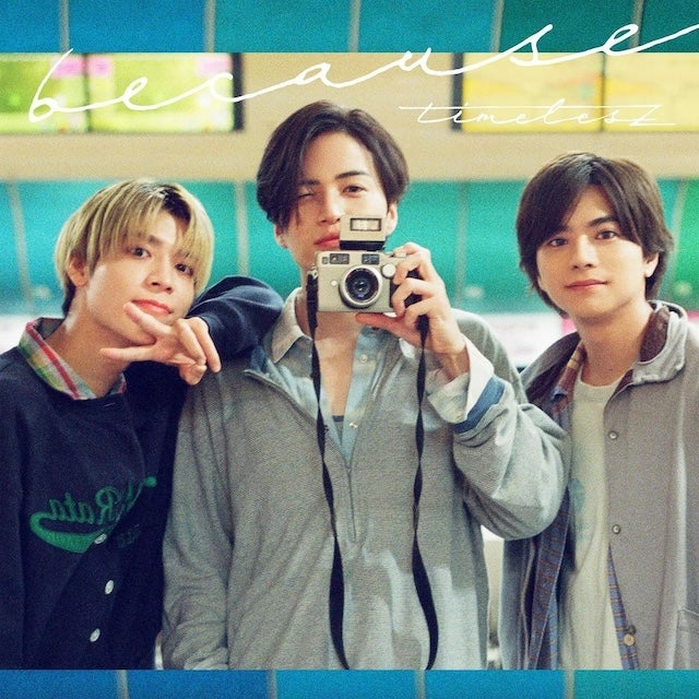 「3人で最初で最後の〇〇なんです」菊池風磨の投稿が話題に