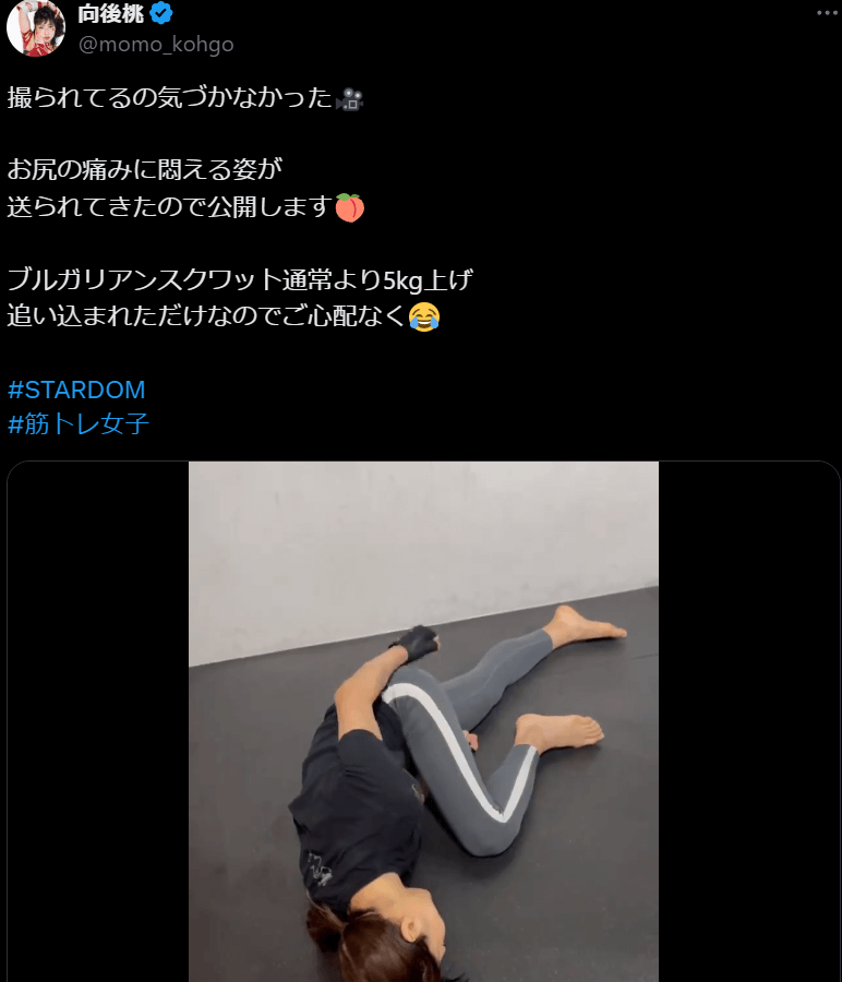 STARDOM　向後桃、筋トレ中のハプニングをシェア！ファンから励ましの声が続々