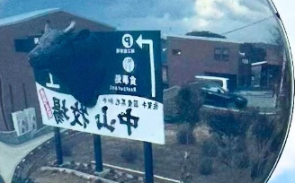 棚橋弘至、佐賀・唐津市で“爆食ツアー”スタート！