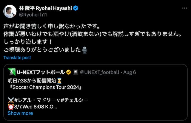 「早く治してくださいね」人気解説者の体調を心配する声…！