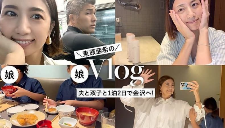 Vlog配信開始！柔道家の美人妻・東原亜希が金沢で見つけた幸せな時間をシェア