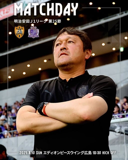 清水エスパルス、アウェー広島戦へ挑む。指揮官の厳しい眼差しに宿る勝利への執念と高まる緊張感