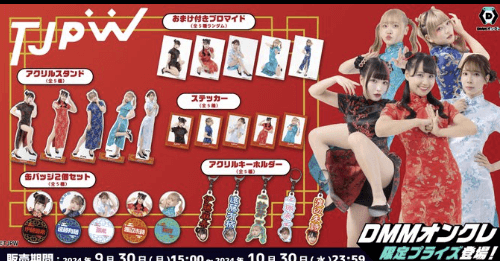 東京女子プロレス 瑞希、チャイナコスチュームのグッズ登場！ファンへ呼びかけ「愛我♡」