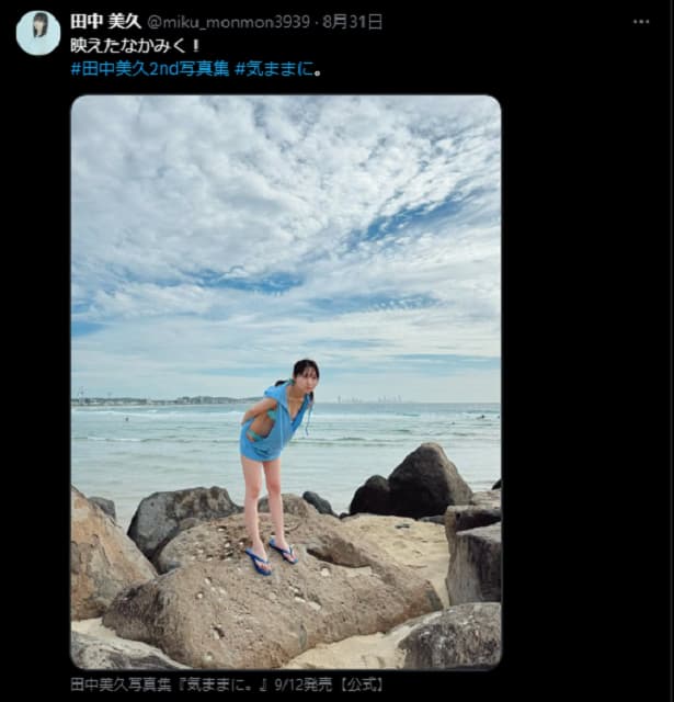 人気タレント・田中美久が海岸で映えた姿の写真を公開！