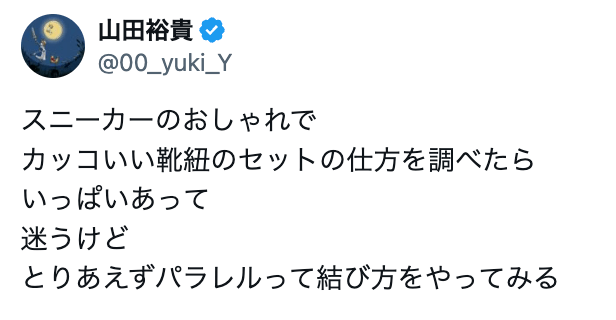 名前で選んだ！？俳優・山田裕貴の新しい〇〇の結び方