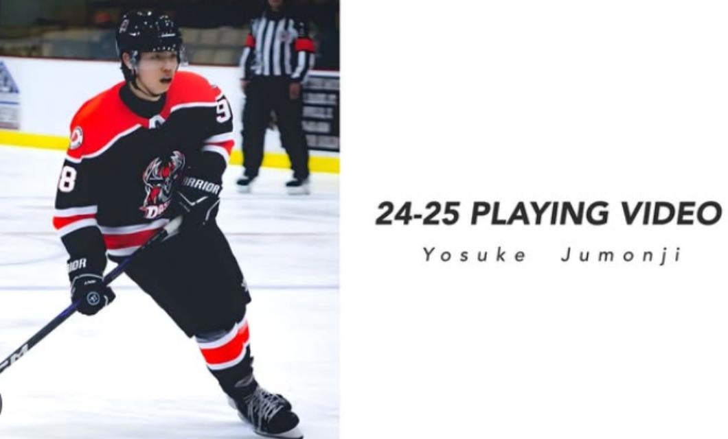 アイスホッケー・十文字陽亮、24‑25米プロリーグでの“全力プレー集”披露