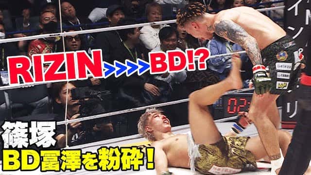 冨澤よ、これが格闘技の強さ＆残酷さ！篠塚がBDを圧倒！