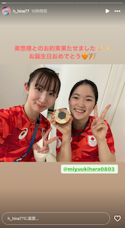 「お約束果たせました」早田ひなと木原美悠の豪華2Sが話題に