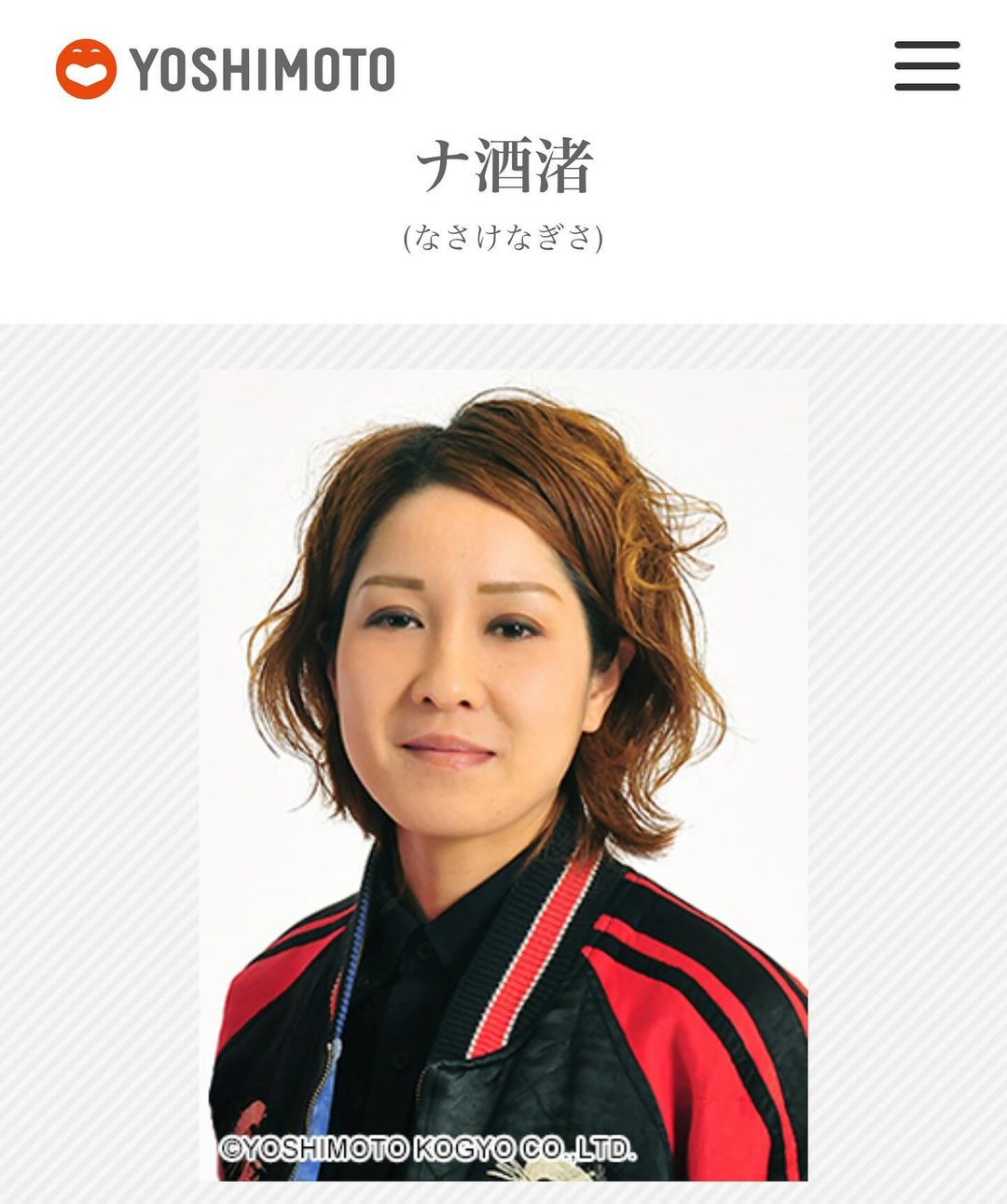 「めちゃくちゃおもろい」あの女芸人が改名を発表 候補には「飴砕き渚」「奥歯許し渚」