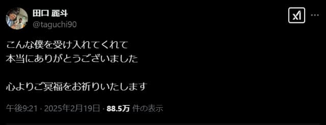 「こんな僕を受け入れてくれて」ヤクルト・田口麗斗がつば九郎の冥福を祈る