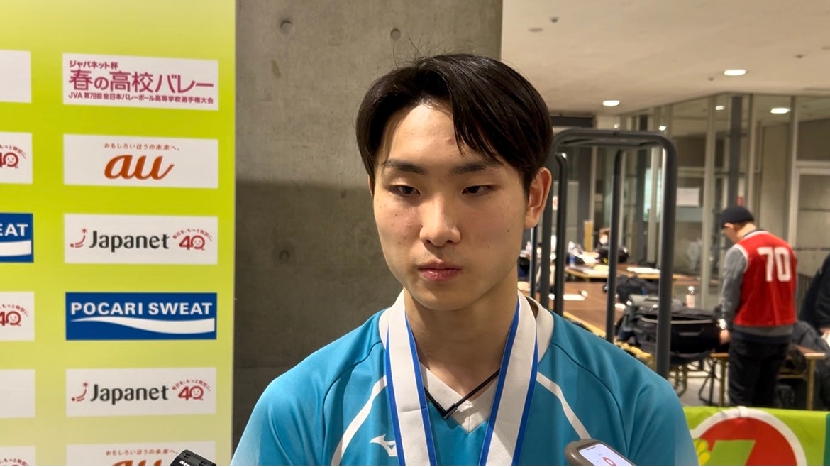 【動画】全国制覇に一歩届かず　清風・西村海司の試合後インタビュー【春高バレー2026】