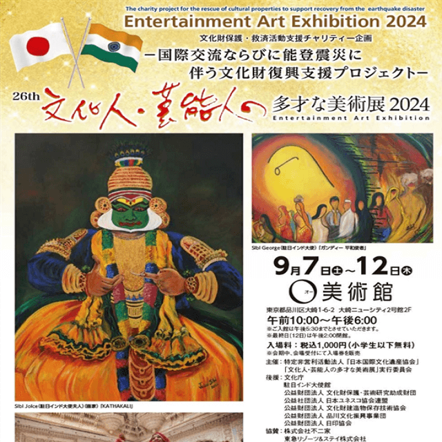 益若つばさの「アーティスト・モード」のスイッチオン！美術館に並ぶ実績を積み上げた