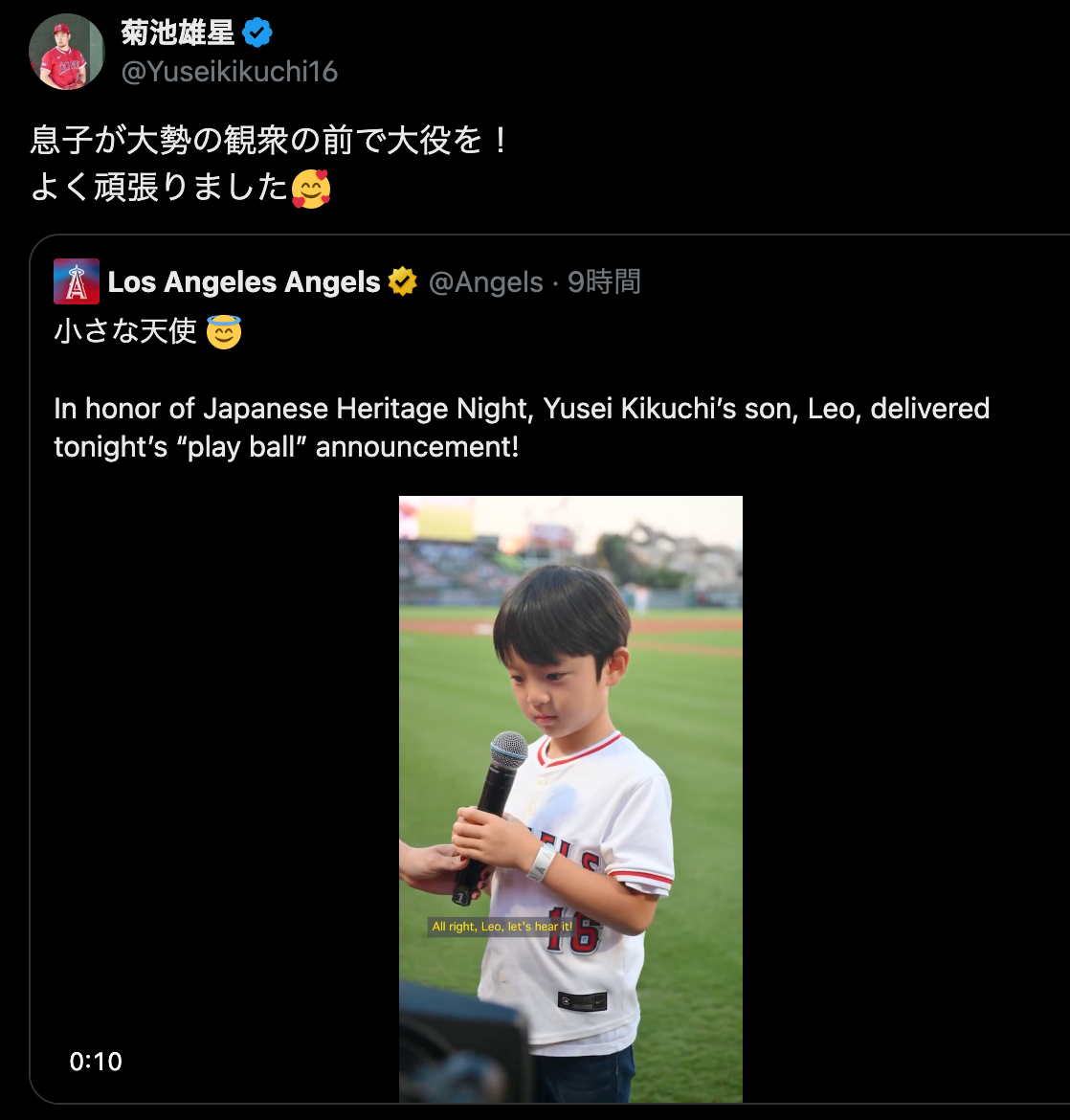 「息子が大役を！」菊池雄星が長男の活躍に「よく頑張りました」