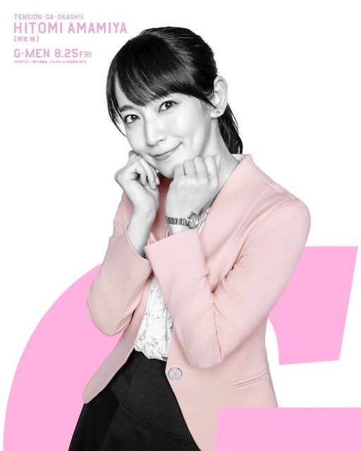 吉岡里帆がキンプリ岸にエール💕「お祭りだー！」