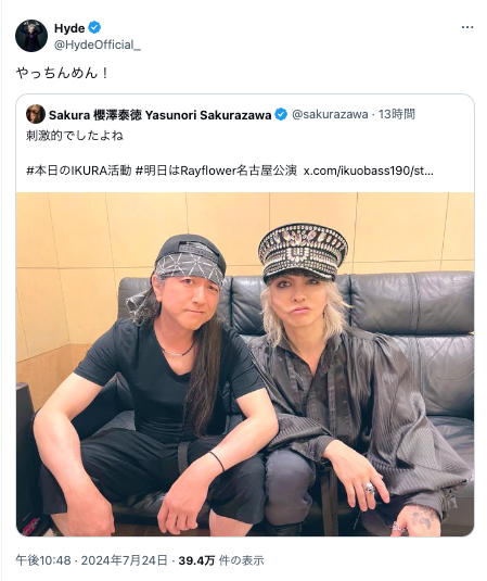 「やっちんめん！」豪華ツーショット公開