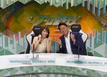 平石洋介、中川安奈アナと「プロ野球ニュース」収録！好プレーに興奮